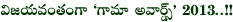 gama awards 2013,gulf andhra musical awards 2013 ay dubai,gama awards 2013,attarintiki daaredi got best misic director award,gama awards 2013